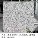 新疆芝麻白荔枝面