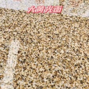 新疆黄金麻大黄光面