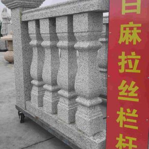 新疆 白麻花岗岩拉丝栏杆花瓶柱将军柱