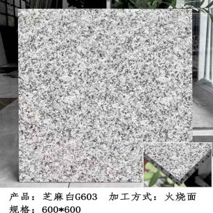 新疆芝麻白火烧面