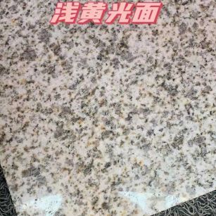 新疆黄金麻浅黄光面