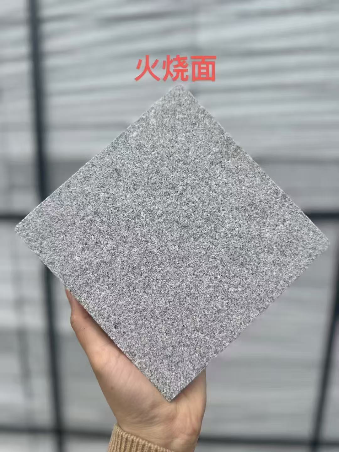 新疆芝麻灰火烧面