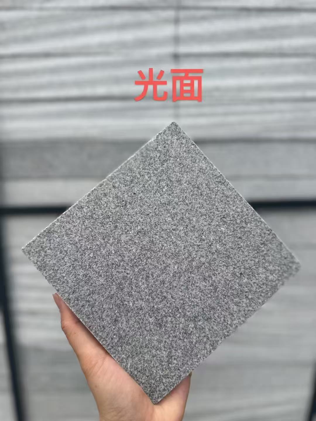 新疆芝麻灰光面