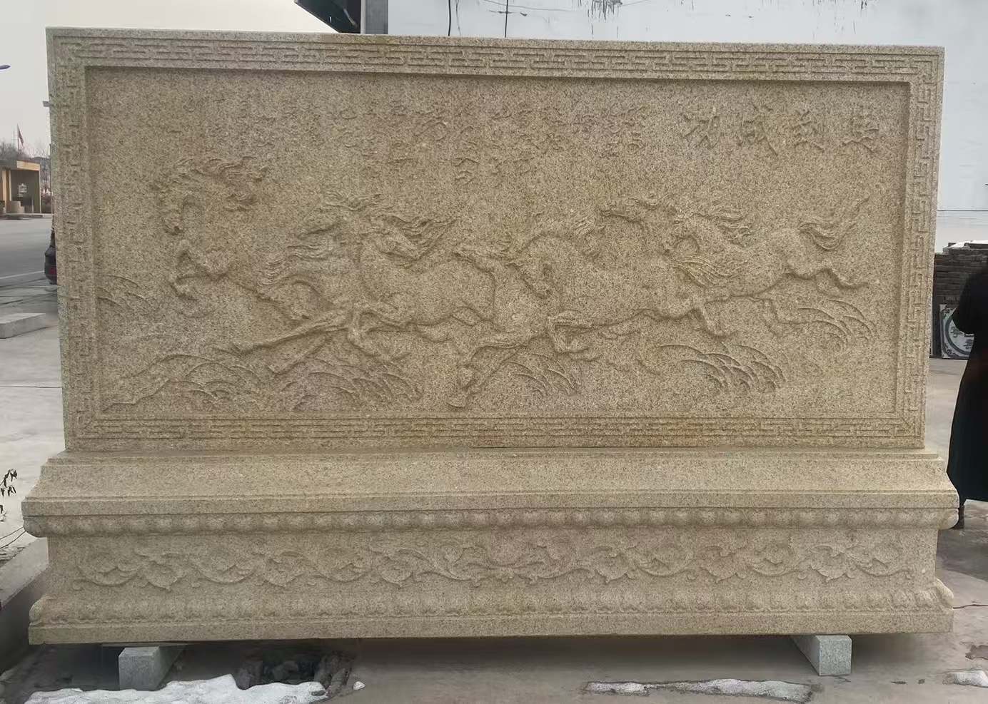 新疆 黄金麻花岗岩照壁，屏风，影壁（马到成功）