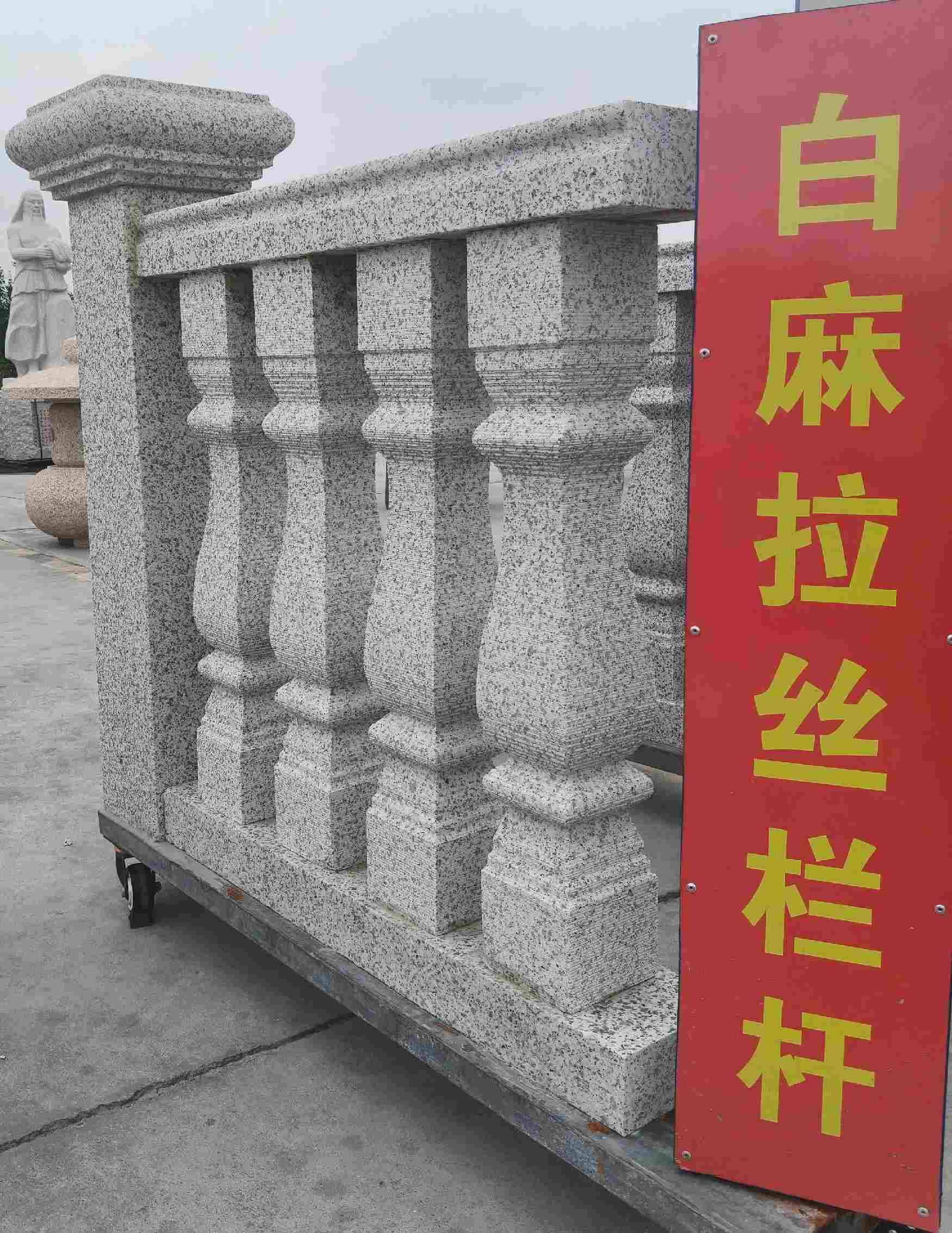 新疆 白麻花岗岩拉丝栏杆花瓶柱将军柱